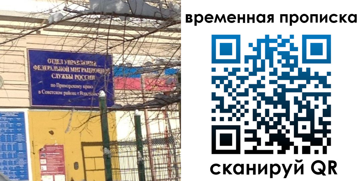 временная регистрация недорого в Вологде