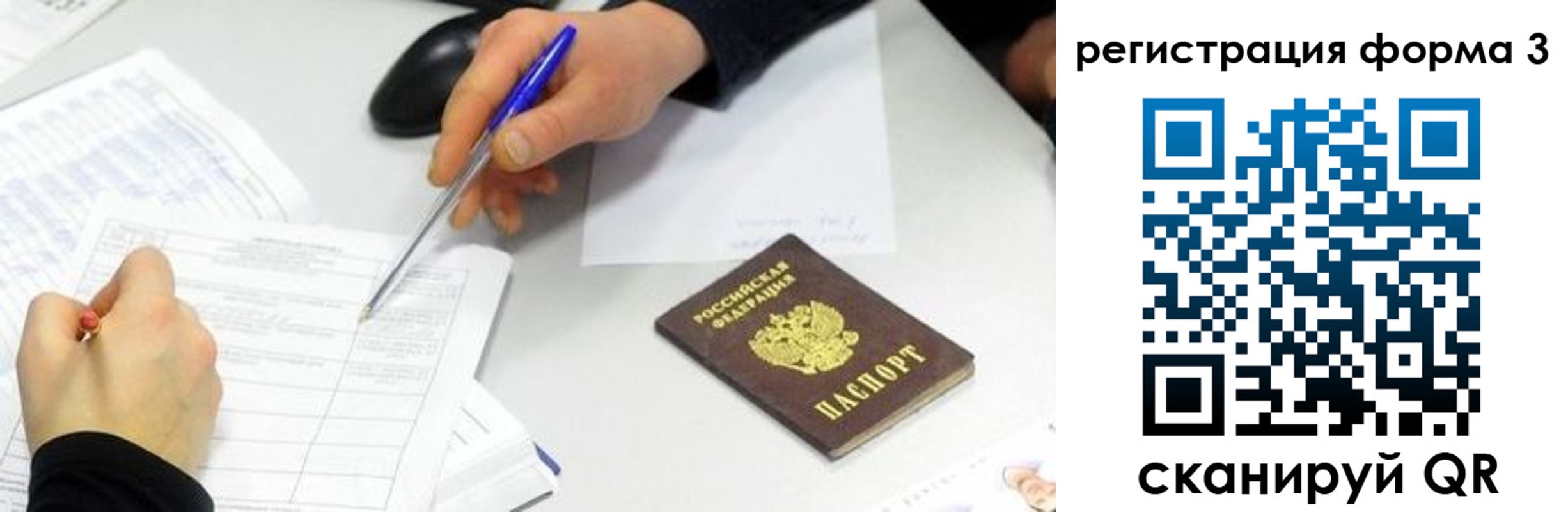 найти адрес прописки в Вологде