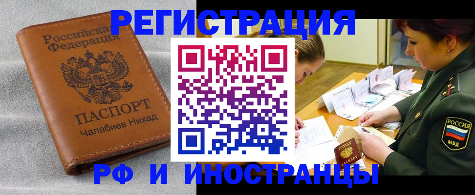 регистрация в Вологде