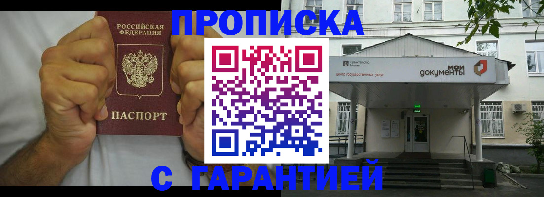 временная регистрация в Вологде
