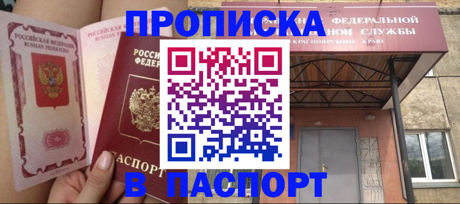 временная регистрация адрес в Вологде