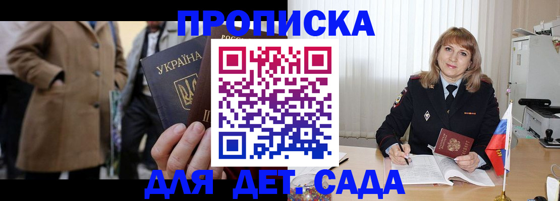 прописка регистрация в Вологде