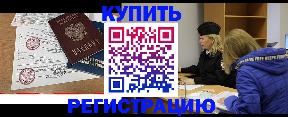 прописка для военкомата в Вологде
