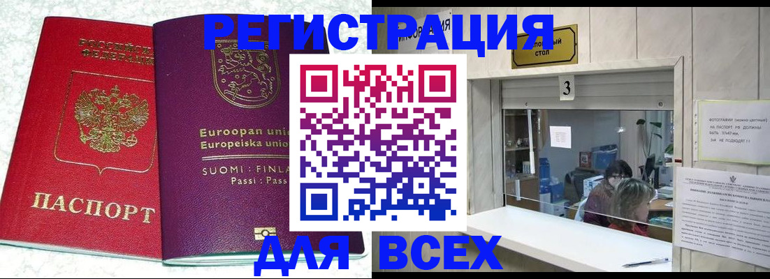 временная регистрация для всех в Вологде
