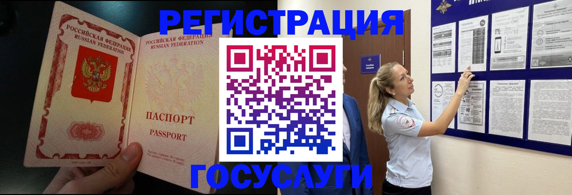 временная регистрация адрес в Вологде